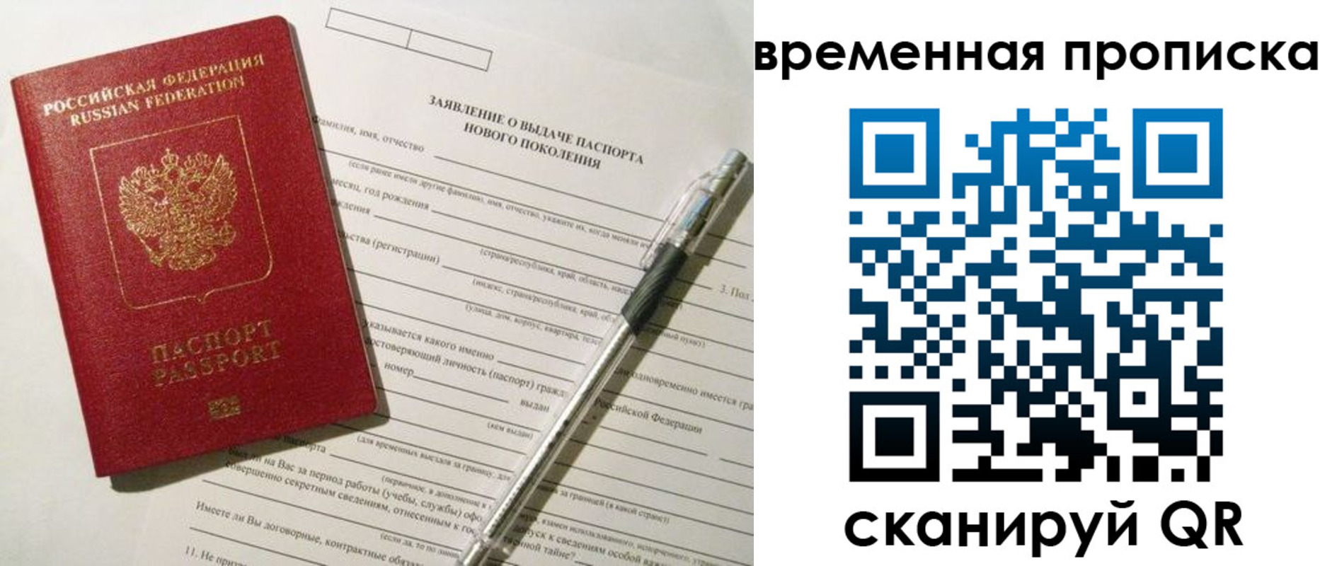 прописка иностранных граждан в Кыштыме