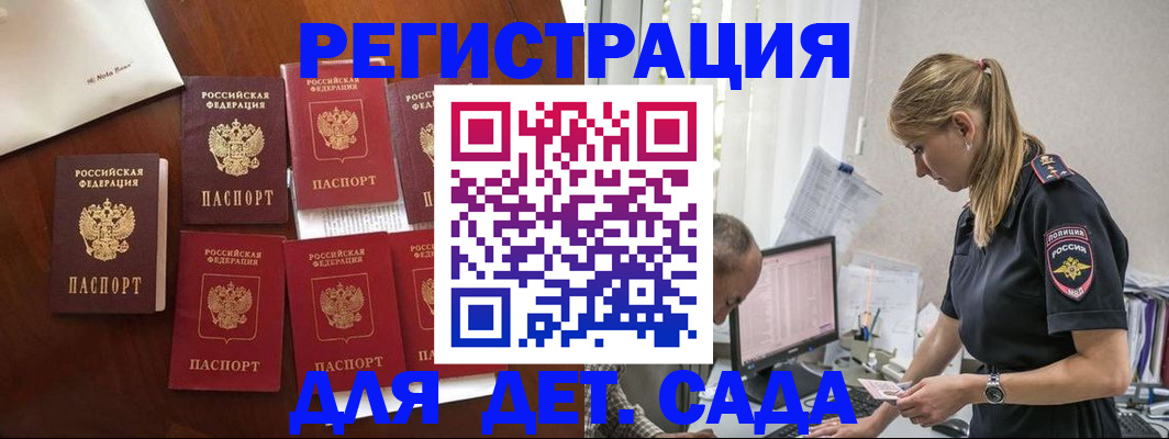миграционный учет в Кыштыме