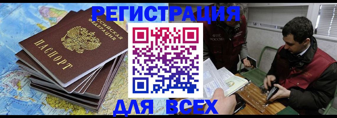 прописка паспорт в Кыштыме