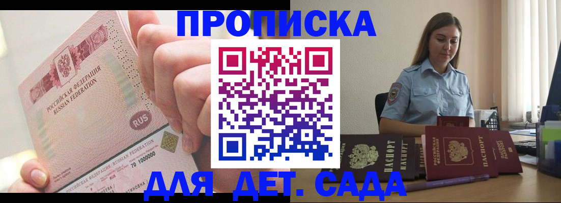 временная регистрация для всех в Кыштыме