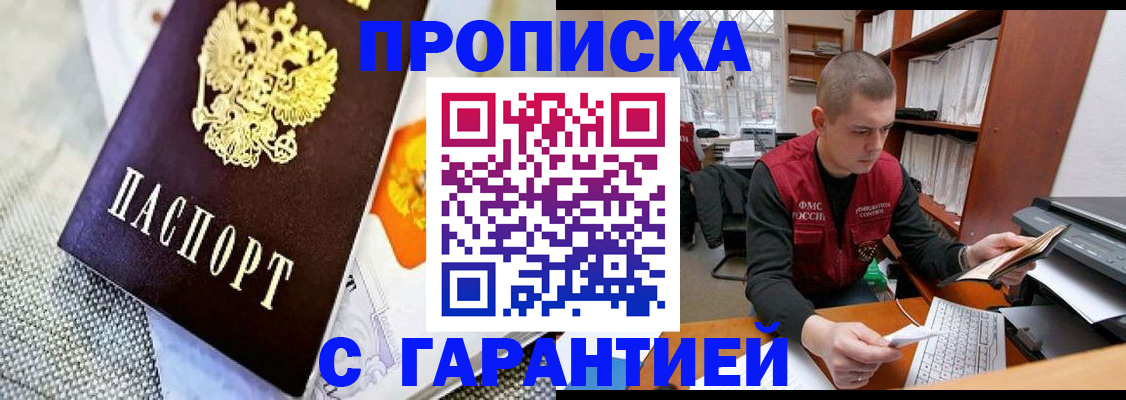 временная регистрация законно в Кыштыме