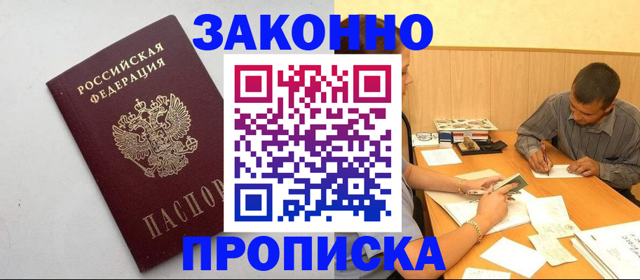 регистрация в Кыштыме