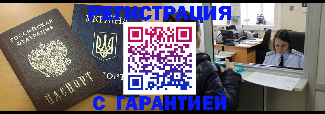 временная регистрация 2025 в Кыштыме